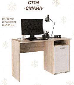 Письменный стол Смайл